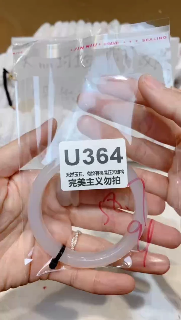 手镯玛瑙/玉髓未镶嵌58