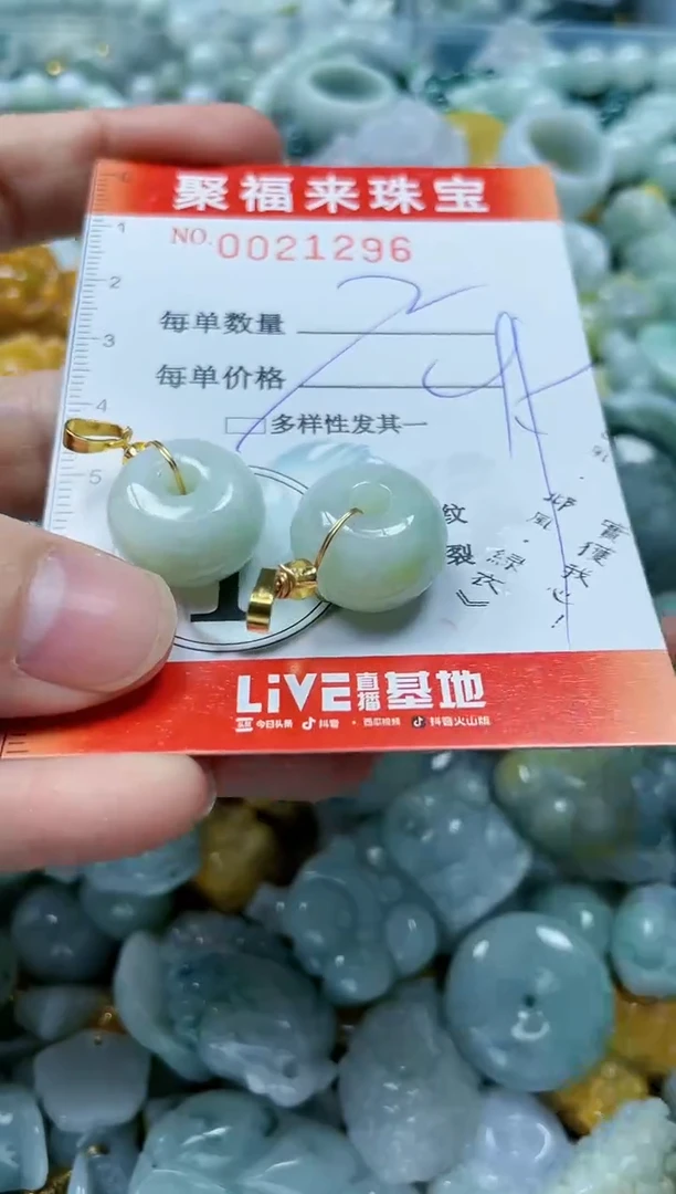 【闪购商品】翡翠颈饰未镶嵌闪购0021296多样性发其一