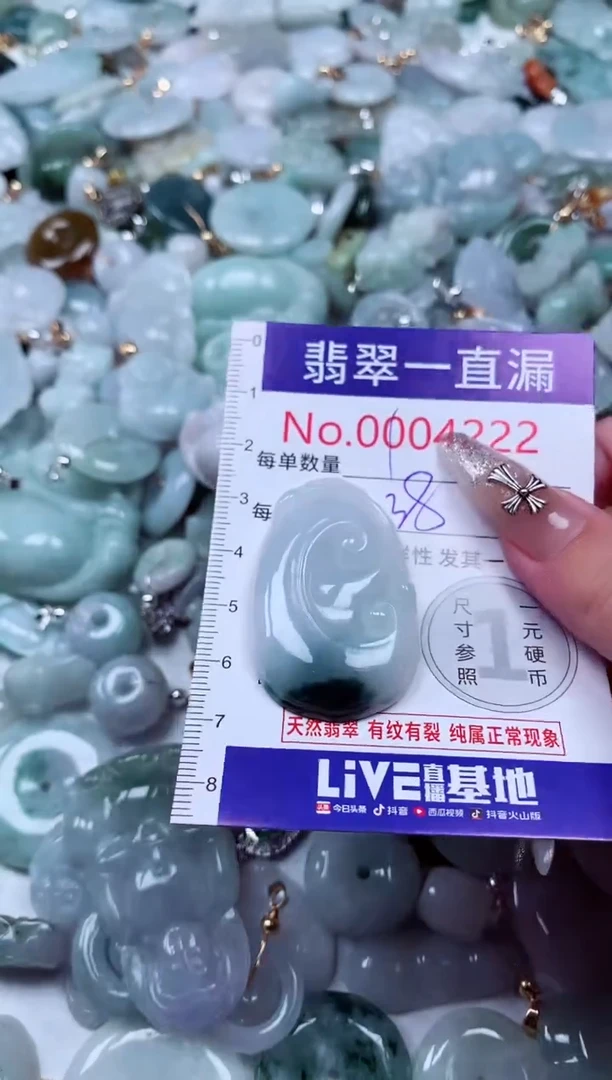 翡翠未镶嵌吊坠(不含链)4222