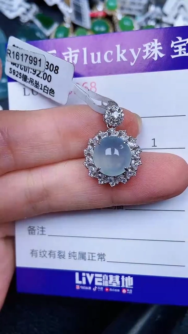 颈饰银S925镶嵌翡翠958