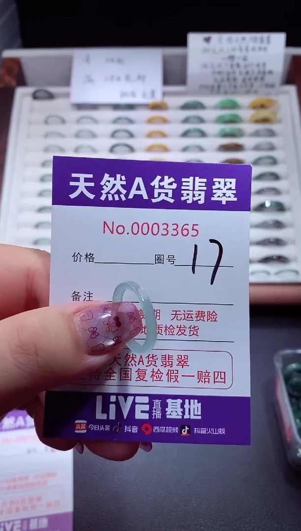 未镶嵌戒指翡翠翡翠戒指