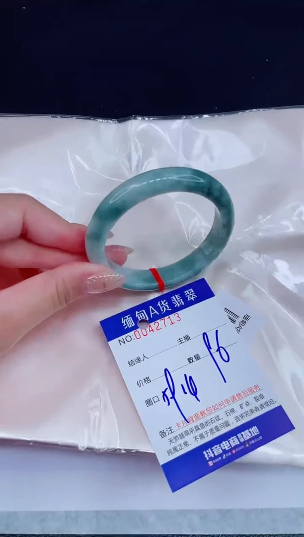 未镶嵌手镯翡翠0702135408