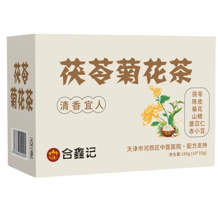 【合鑫记】茯苓菊花山楂陈皮茶 三伏天养生茶正品山楂茯苓赤小豆