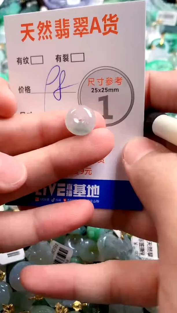 颈饰未镶嵌翡翠29101951