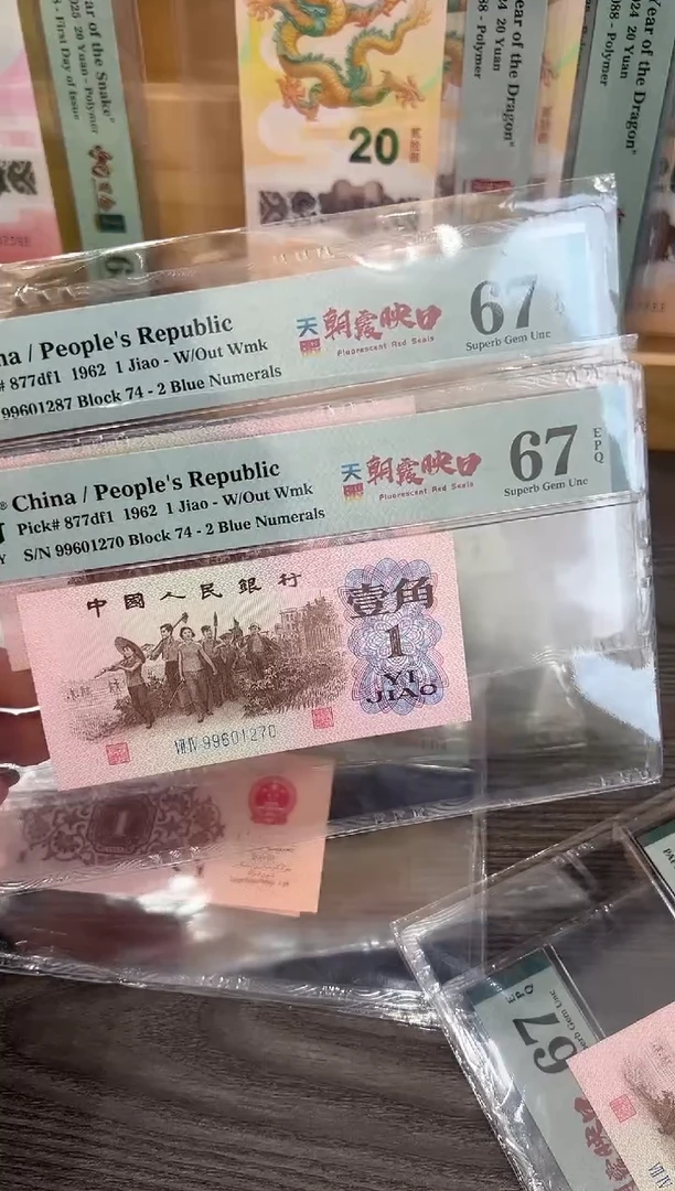 【闪购商品】天眼朝霞映日67E无4单张号码随机