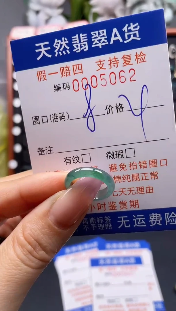 未镶嵌戒指翡翠8*5062