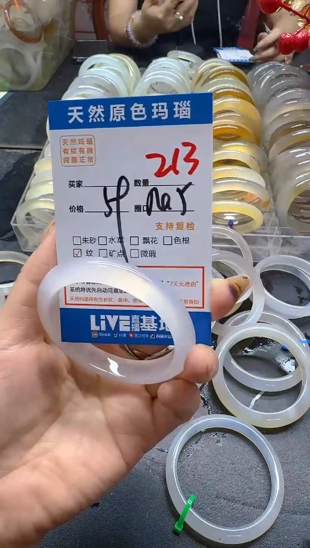 玛瑙/玉髓手镯未镶嵌213