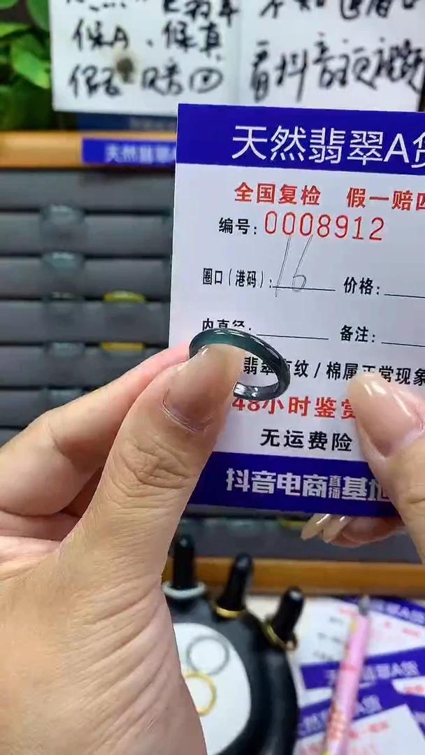 【闪购商品】翡翠戒指未镶嵌8912天然翡翠A货