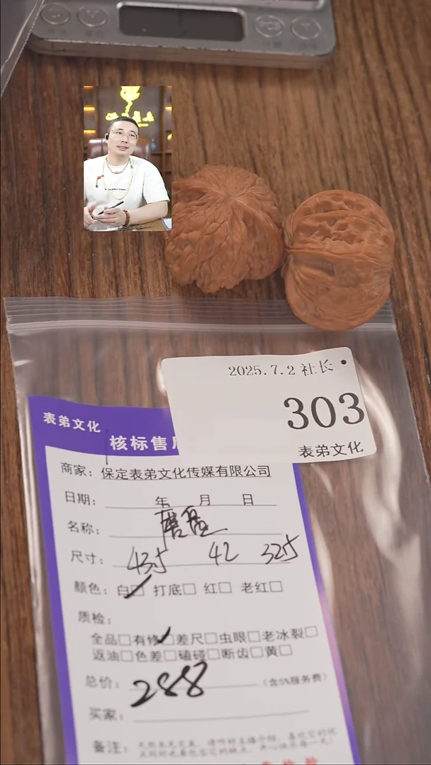 文玩核桃把件私*303磨盘表弟文化