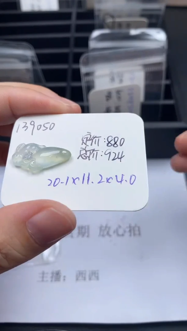 吊坠(不含链)未镶嵌翡翠139050