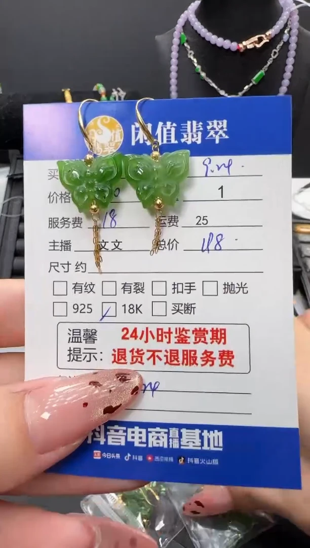 18K金镶嵌和田玉耳饰和田玉耳饰