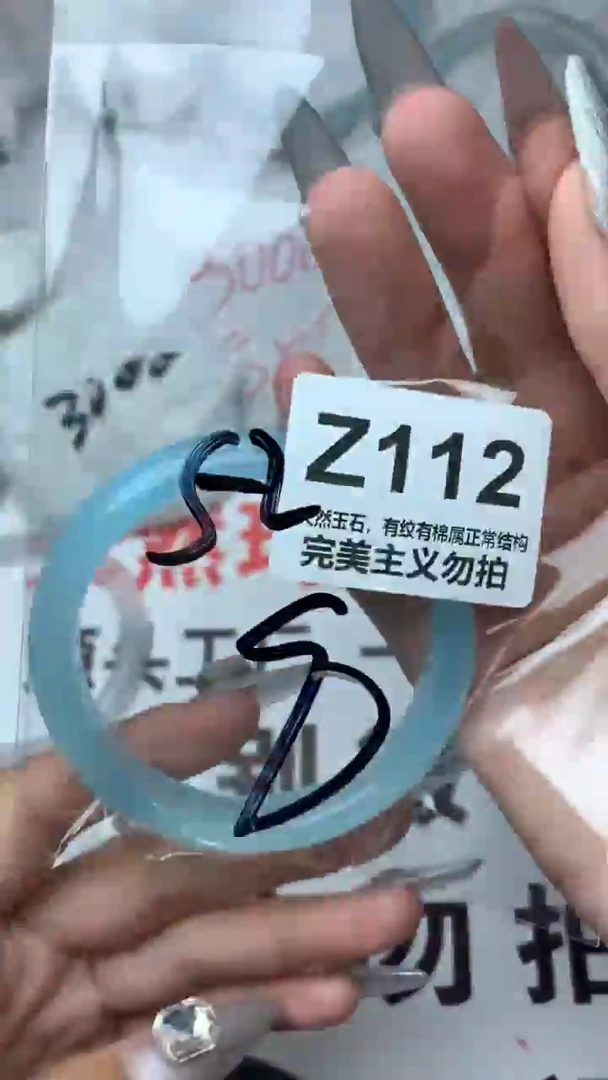 手镯玛瑙/玉髓未镶嵌52