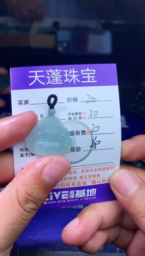 未镶嵌定制翡翠利*