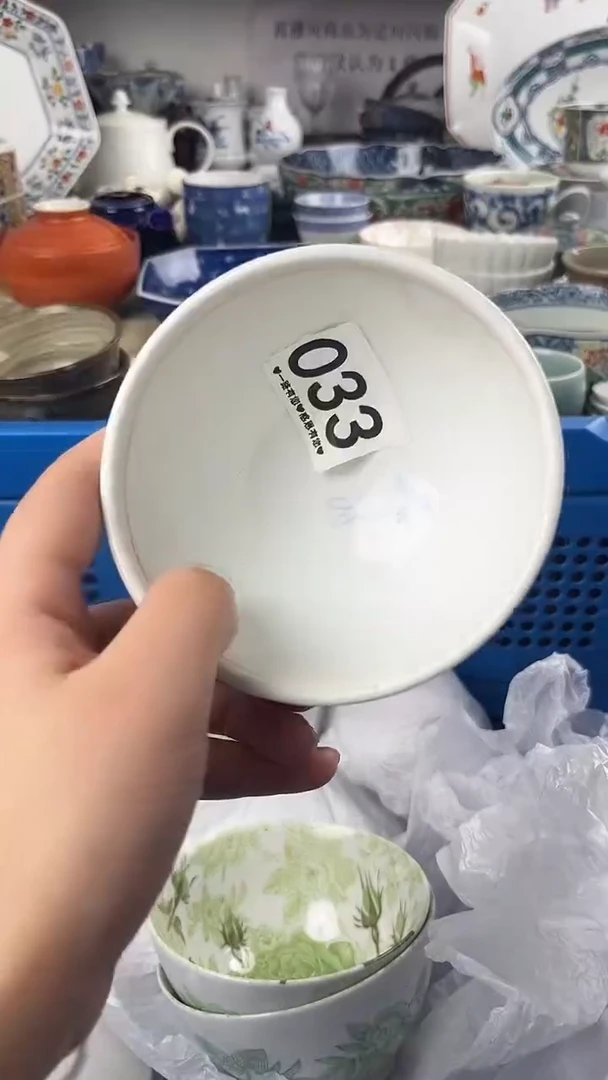 换**字033..................