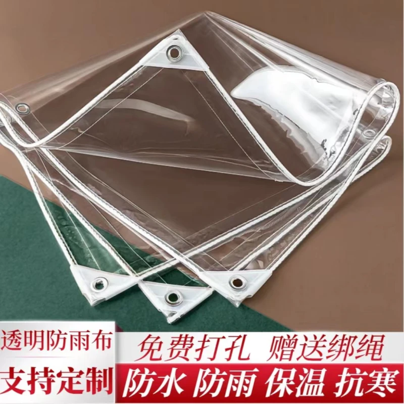 透明防雨布防水布阳台遮雨布挡雨布防水加厚塑料布封窗防尘遮雨布