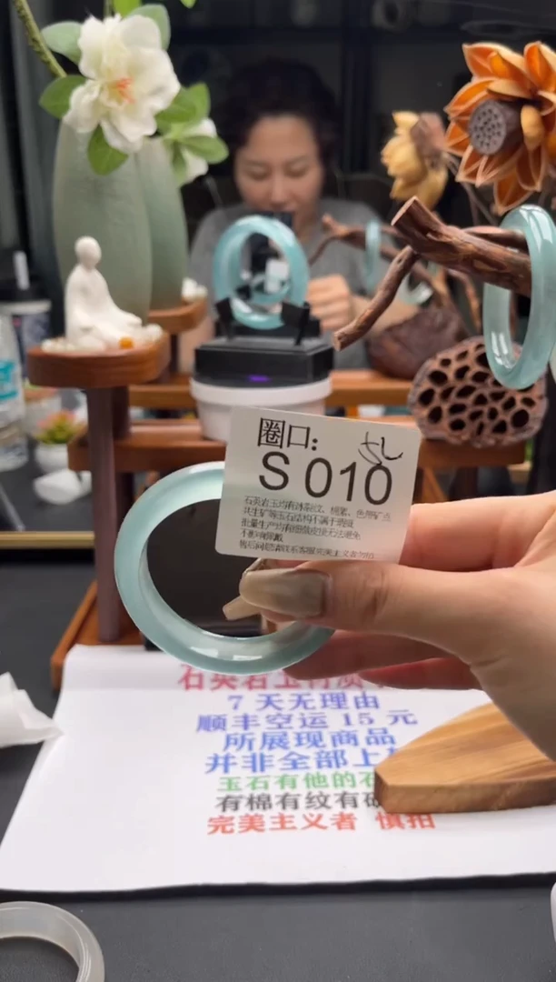 S.010专拍链接一物一拍以截图为准