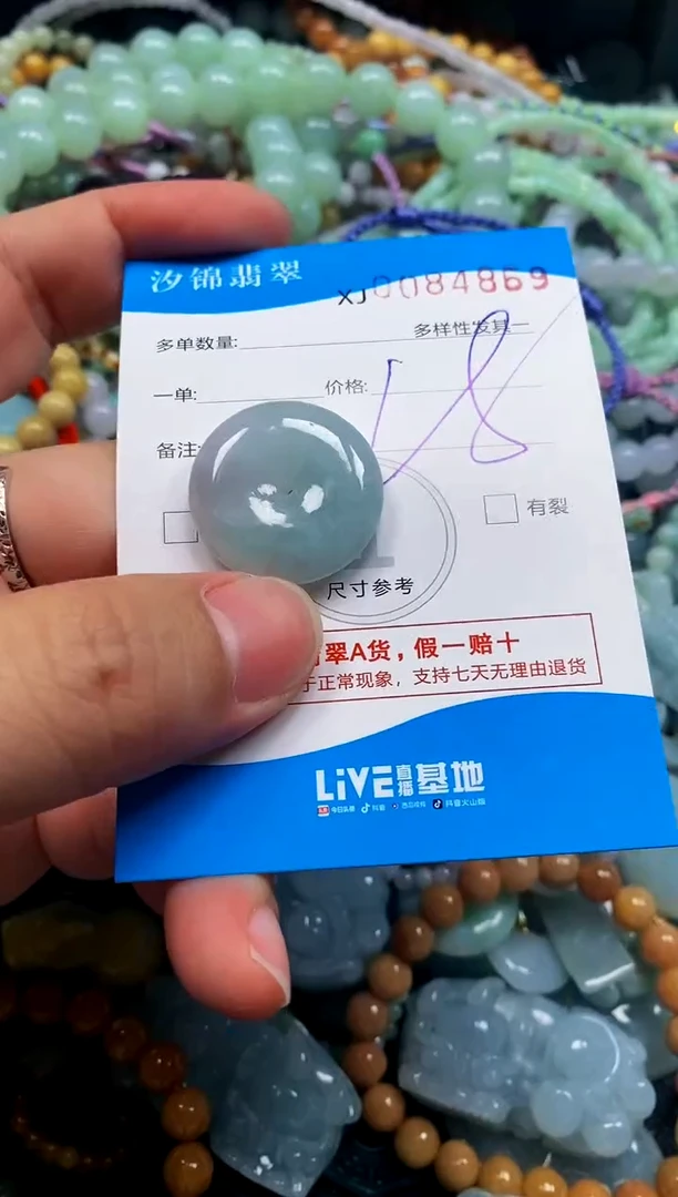 颈饰未镶嵌翡翠闪购商品0084869