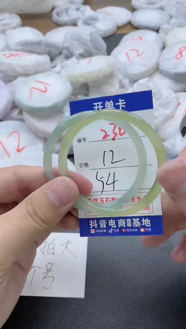 【闪购商品】玛瑙/玉髓手镯未镶嵌230