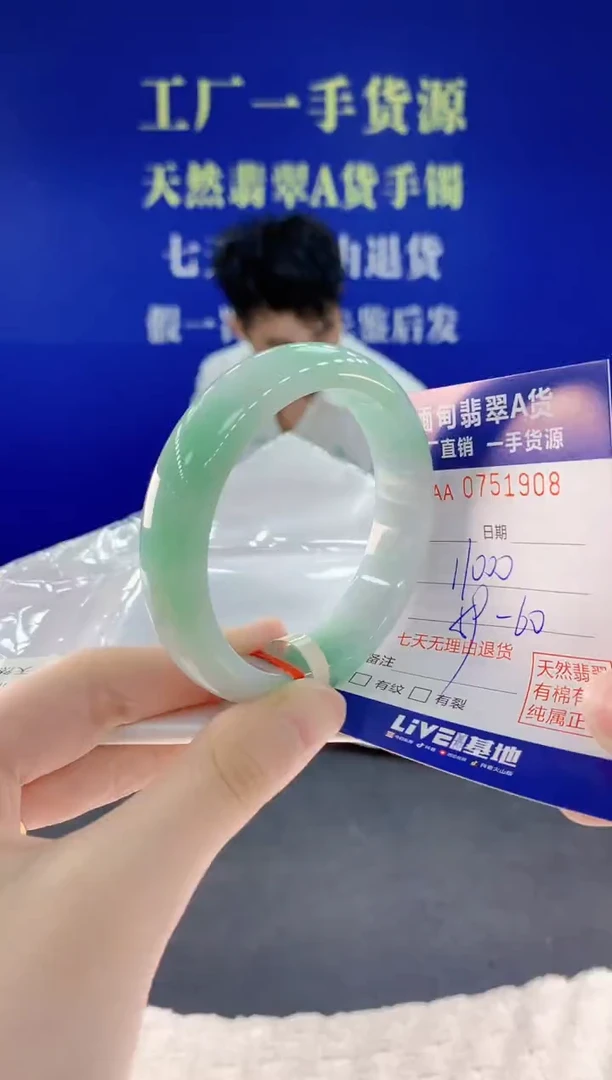 未镶嵌手镯翡翠08天然翡翠A货