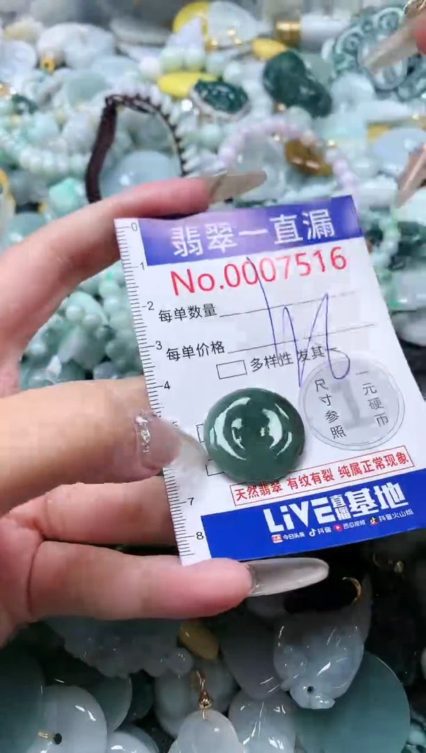 【闪购商品】翡翠吊坠(不含链)未镶嵌7516