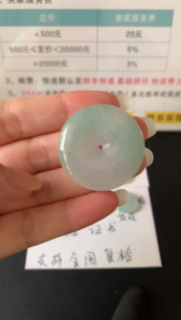颈饰未镶嵌翡翠13