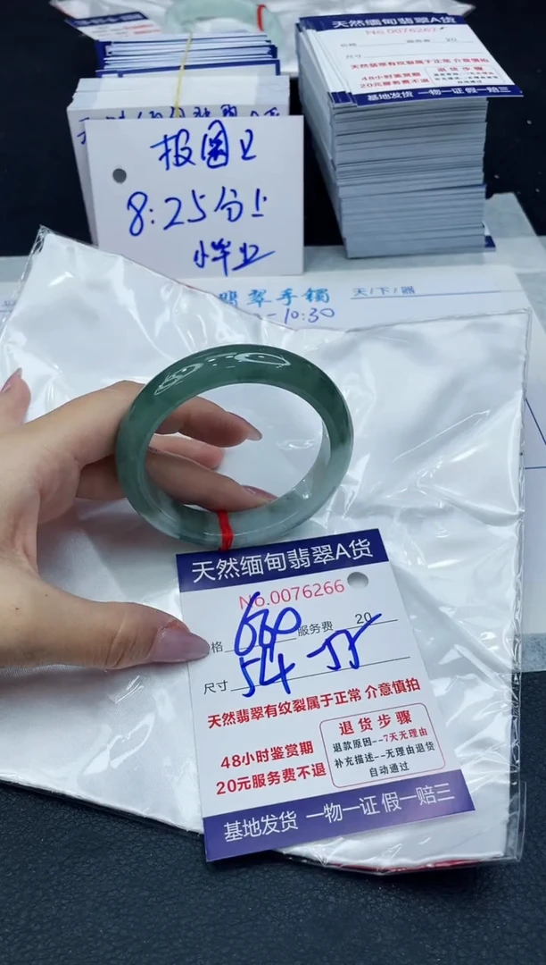 【闪购商品】翡翠手镯未镶嵌666666666666