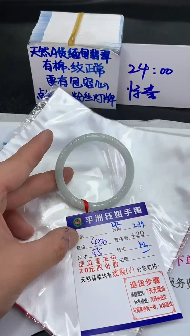 【闪购商品】翡翠手镯未镶嵌111111111111