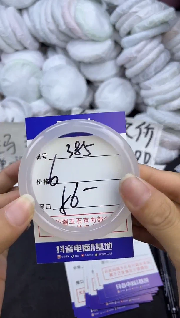 玛瑙/玉髓手镯未镶嵌385