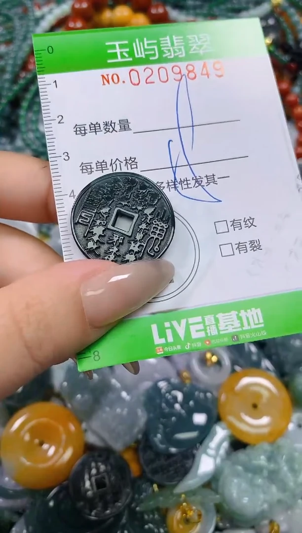 颈饰未镶嵌翡翠闪购0209849