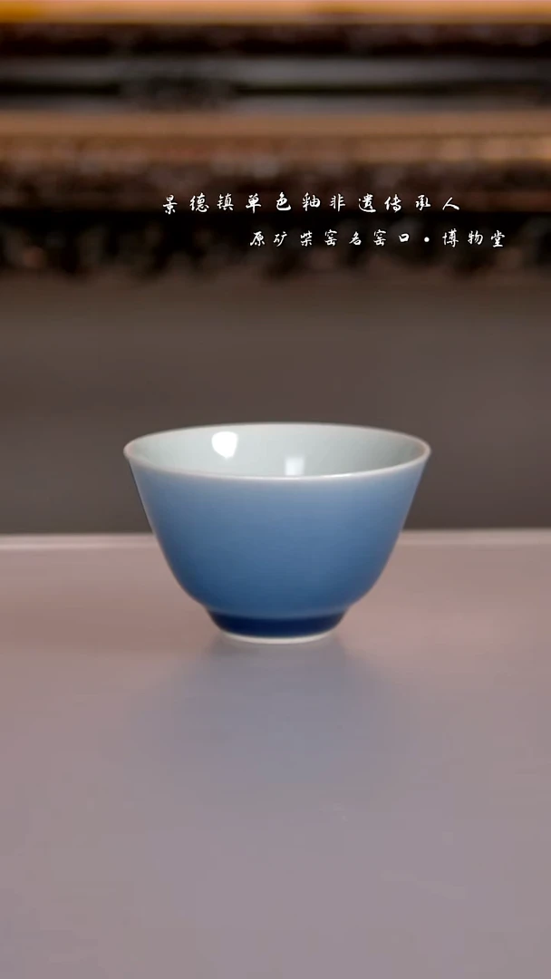49博物堂原矿柴窑单色釉