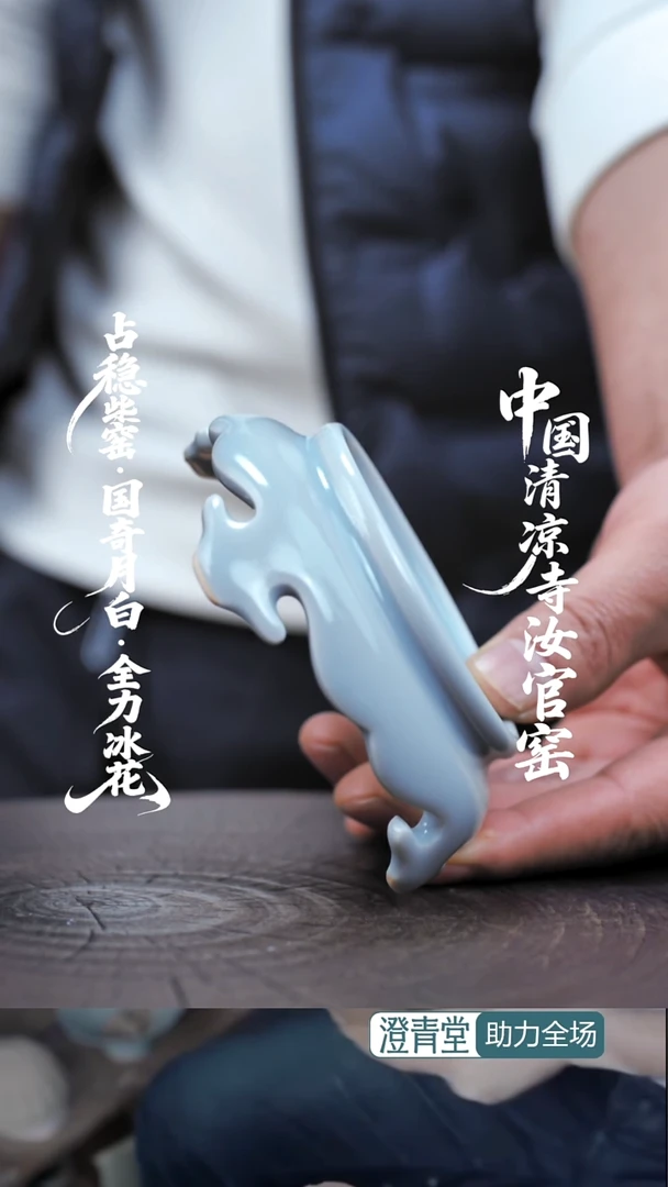 壶承瓷..........................