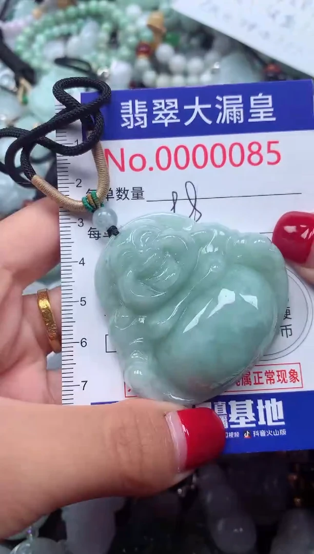 颈饰未镶嵌翡翠85
