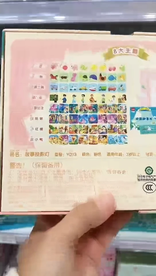 T得力YQ113故事投影灯套装(混/粉色/蓝色)(5盒)