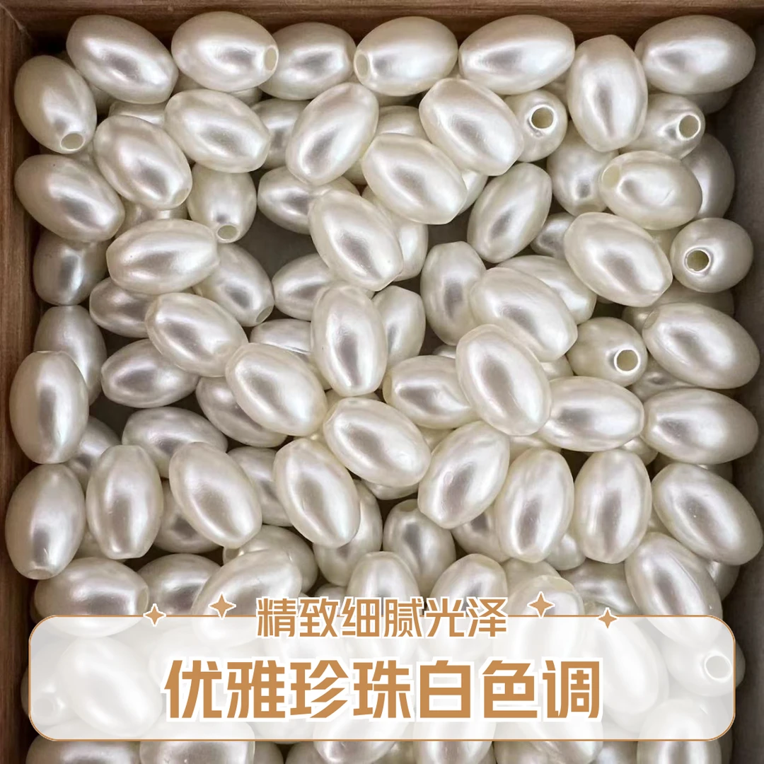 【饰界】珠光2.0直孔米珠8*11MM H2 500pcsA023