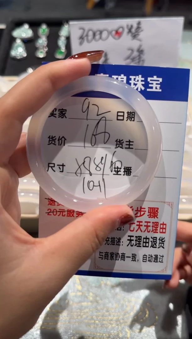 手镯玛瑙/玉髓未镶嵌92-59.60