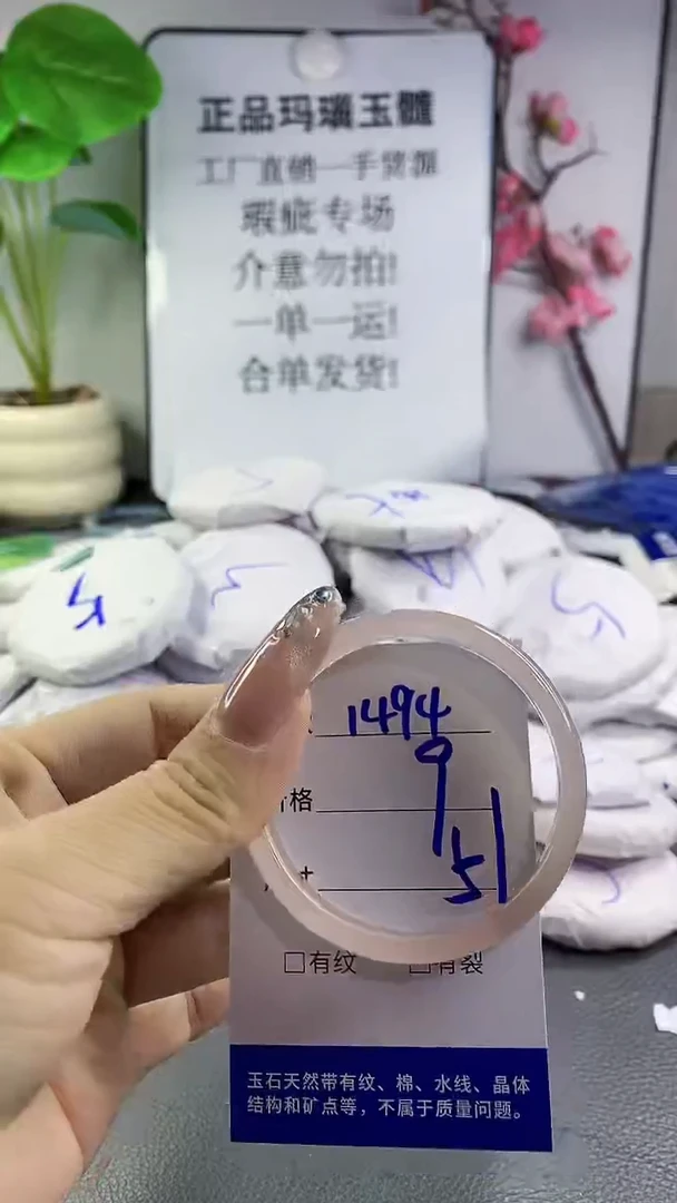 玛瑙/玉髓手镯未镶嵌1494