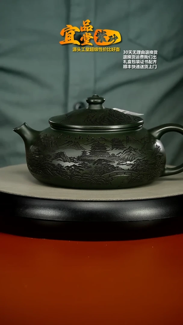 【闪购商品】紫砂茶壶某国绿泥江山如画寒江580CC