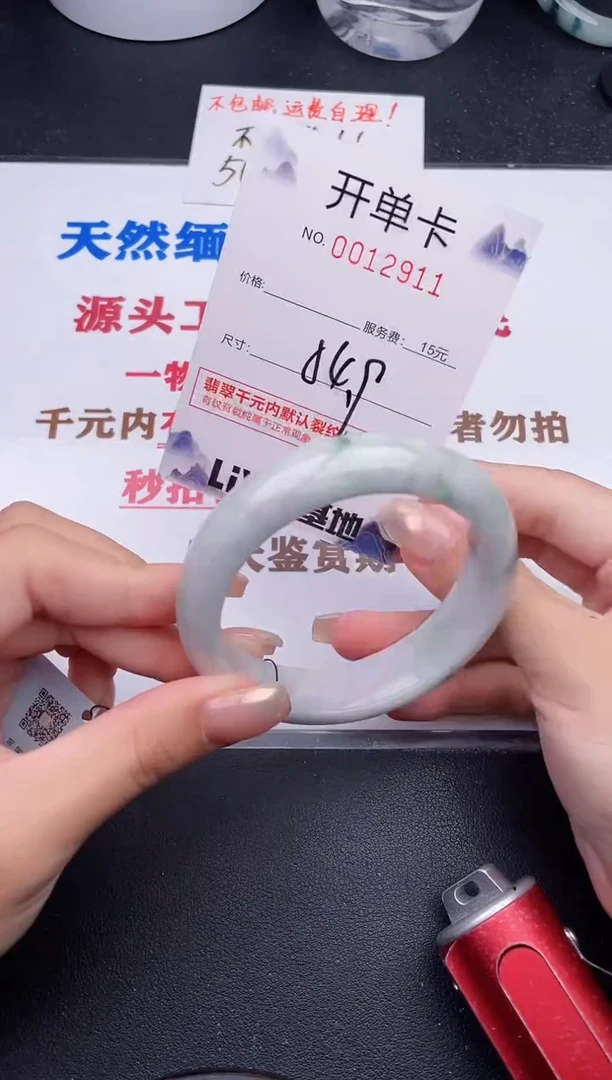 未镶嵌手镯翡翠11