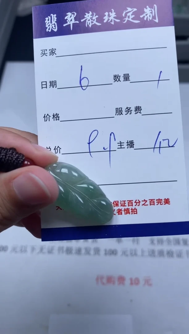 【闪购商品】翡翠颈饰未镶嵌贞城散珠批发DIY