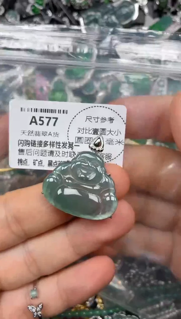 颈饰未镶嵌翡翠A577吊坠