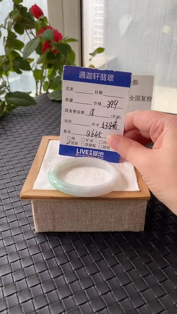 未镶嵌手镯翡翠54贵妃 B645编码