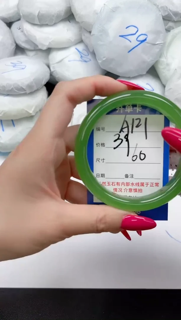 未镶嵌手镯石英质玉A121/60