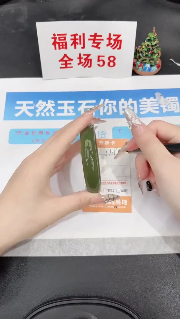 未镶嵌手镯石英质玉J109-59