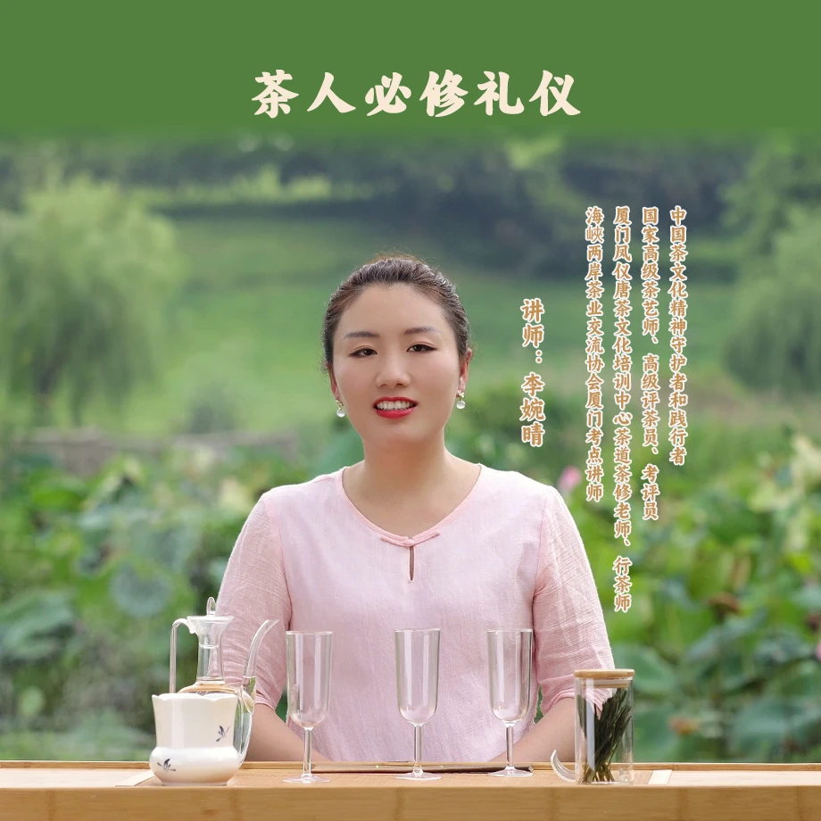 茶桌礼仪大全——茶人必修必学的基本礼仪（留意短信解锁课程）
