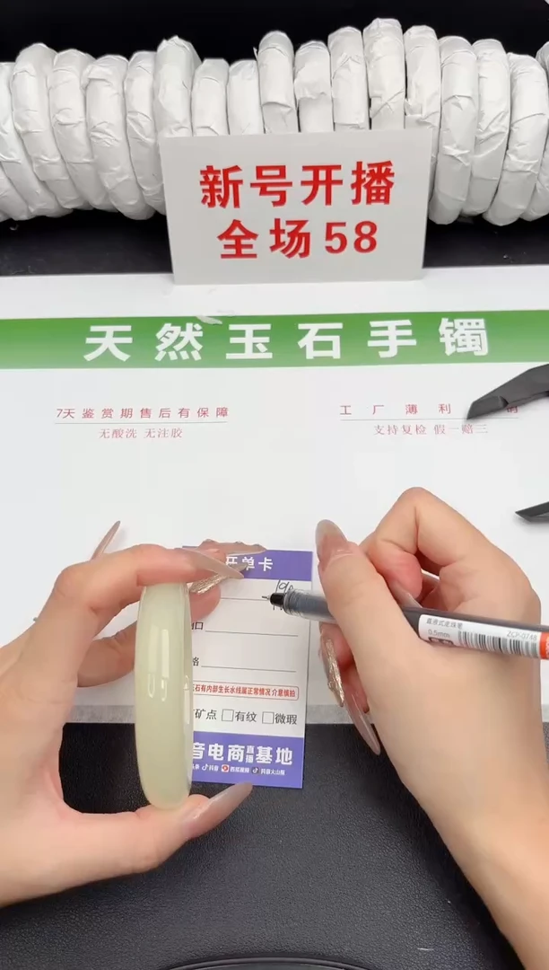 未镶嵌手镯石英质玉190-58.2