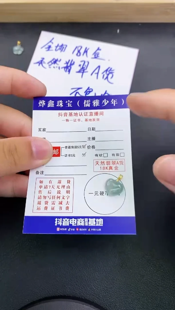 颈饰18K金镶嵌翡翠天然翡翠A货吊坠（多样性发货）赠皮绳
