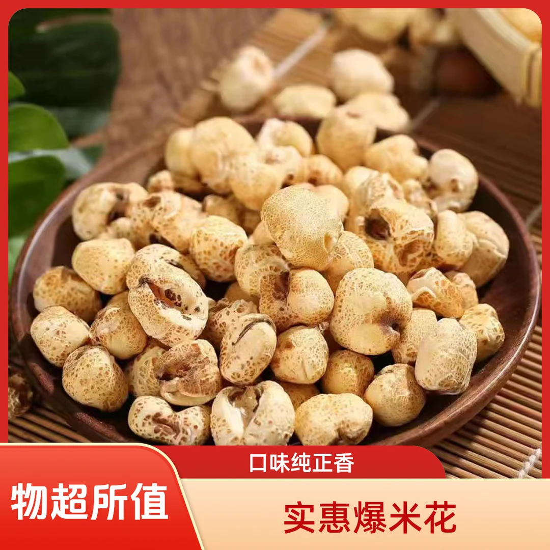 【实惠大袋组合】老式爆米花原味微甜玉米大米小麦老式玉米花