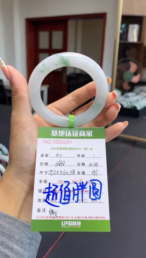 未镶嵌手镯（圆镯）翡翠多人