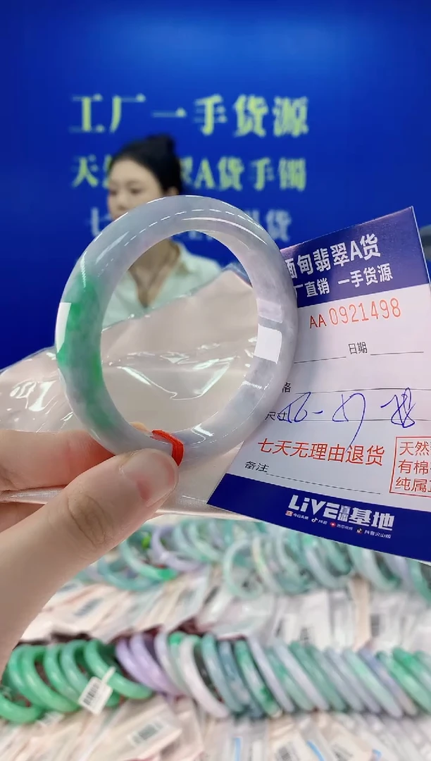 未镶嵌手镯翡翠98