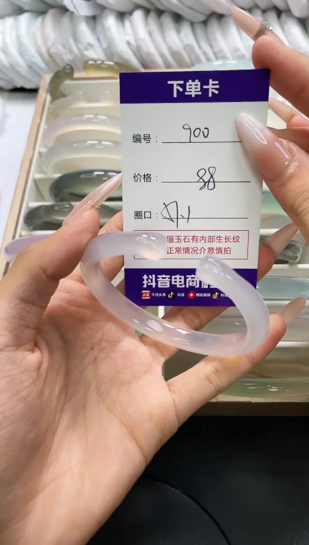 未镶嵌手镯玛瑙/玉髓900